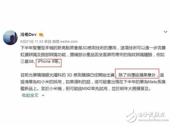 iphone8什么時(shí)候上市?iphone8最新消息:新旗艦iphone8面部識(shí)別功能已確定,9月份如期發(fā)布