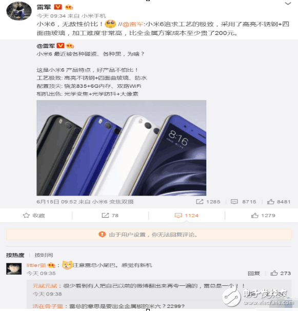 小米6plus什么時候上市？小米6plus最新消息：雷軍暗示小米將有新機發布？小米6 Plus將成為殺手锏