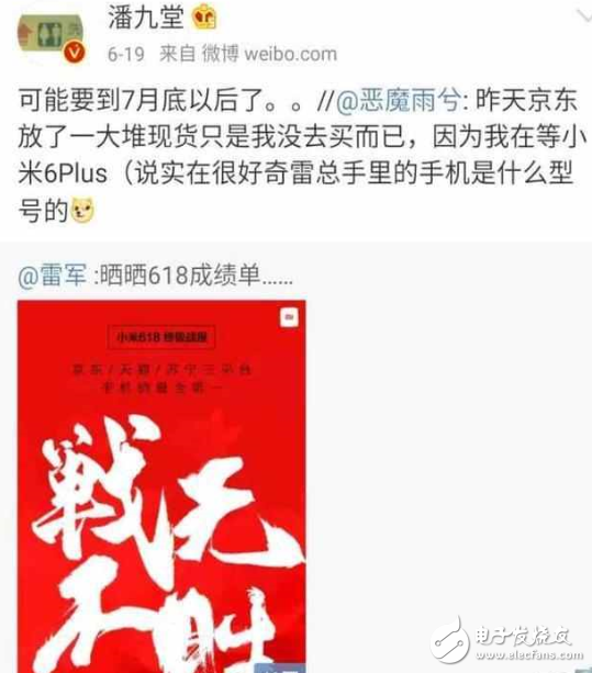 小米6plus什么時候上市？小米6plus最新消息：雷軍暗示小米將有新機發布？小米6 Plus將成為殺手锏