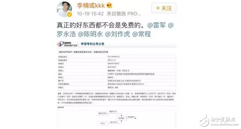 一加5抄襲iPhone 7 Plus?一加:是魅族先發明的!