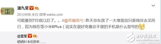 小米6plus什么時候上市？小米6plus最新消息：小米6plus蠢蠢欲動，比小米6性價比還要高的手機，就是小米6plus即將上市