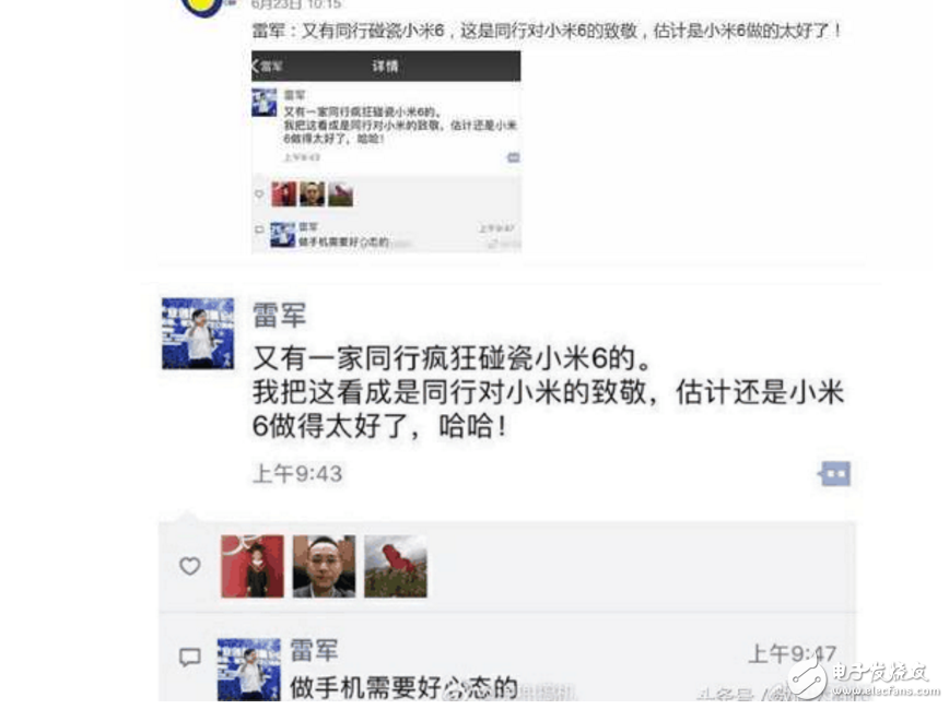 小米6最新消息！雷軍發朋友圈：小米6又被同行碰瓷，是小米6做的太好了？網友：現貨呢？