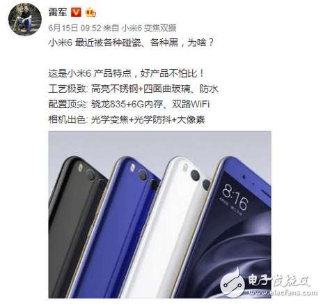 小米6最新消息:小米6被各種碰瓷、各種黑,小米霸氣回應(yīng):媒體報(bào)道失實(shí),惡意抹黑,是小米做得太好了?