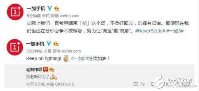 一加5真的做到現(xiàn)貨了！小米6何去何從？