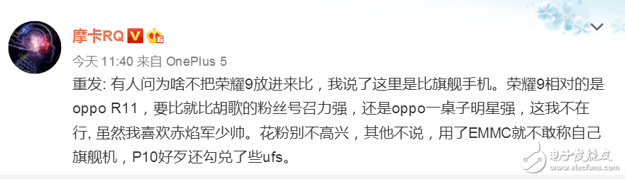榮耀9與小米6、一加5并不是一個檔次的手機，榮耀9應該相對oppo R11來比！