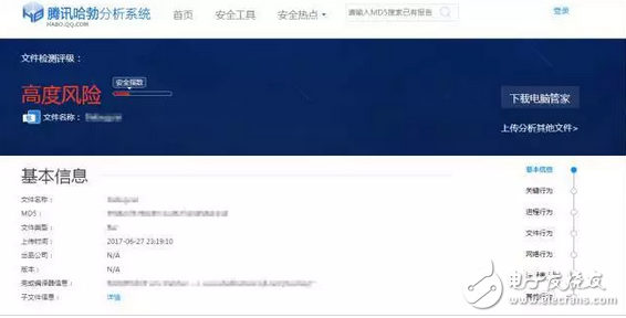 新型“勒索病毒”再襲!多國遭網絡攻擊!ATM機都不放過
