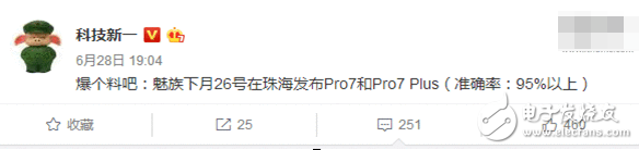 魅族pro7什么時候上市？魅族pro7最新消息：魅族Pro 7/Plus手機發布時間曝光：7月26日珠海演唱會？
