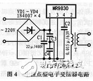 圖4則是利用C3、C4制造一個(gè)人為的“中性點(diǎn)”，而讓MR9830的2腳輸出的高頻電壓經(jīng)T的初級(jí)繞組到此“中性點(diǎn)”形成回路。經(jīng)實(shí)際測(cè)試發(fā)現(xiàn)：圖3輸出的電壓波形銷(xiāo)差，而圖4輸出的波形幾乎為標(biāo)準(zhǔn)的方波，說(shuō)明在圖4電路中，MR9830的內(nèi)部功率開(kāi)關(guān)管處于理想的開(kāi)關(guān)狀態(tài)，且圖4電路熱損耗很小，在實(shí)測(cè)輸出功率為40W時(shí)能長(zhǎng)期穩(wěn)定工作。小變壓器T的次級(jí)可用φ1.25mm的漆包線根據(jù)需要繞適當(dāng)?shù)脑褦?shù)。參考數(shù)據(jù)是1.5V/匝，可采用E50×70磁芯。