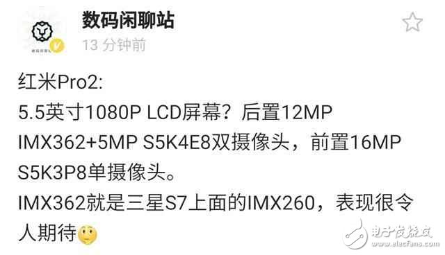 紅米pro2什么時(shí)候上市?紅米Pro2參數(shù)泄漏:用回LCD屏幕、后置三星S7同款攝像頭