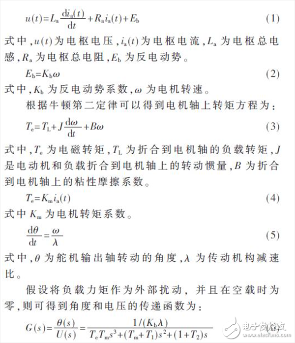 無人機(jī)雙余度電動(dòng)舵機(jī)角度傳感器故障檢測(cè)的方法詳解