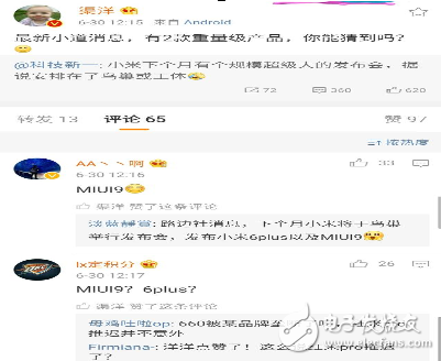 小米6plus什么時候上市？小米6plus最新消息：員工爆料稱MIUI9+小米6plus下月發布，紅米Pro2估計再延遲！