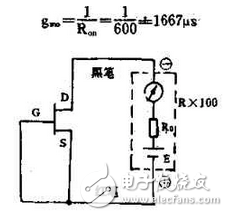 　萬(wàn)用電表置R×1k檔，然后反復(fù)測(cè)試管子的三個(gè)電極，只要其中兩腳的正、反向測(cè)試電阻值相等，約為幾千歐姆時(shí)，這兩個(gè)極必定是漏、源極。當(dāng)然為了驗(yàn)證還得確定剩下那只腳是柵極，該腳對(duì)漏、源極中任一腳的正、反向電阻應(yīng)是不一樣大的（PN結(jié)），若—樣，說(shuō)明該管是壞的。