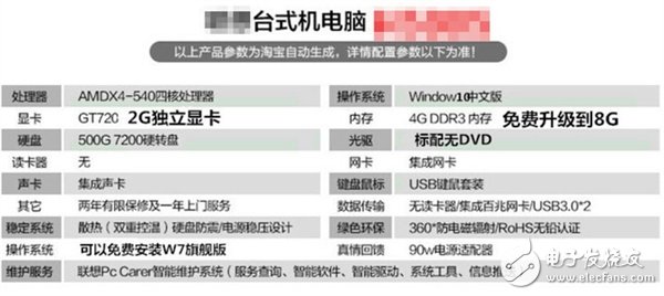這種DIY整機千萬不要買 教你怎么不被騙