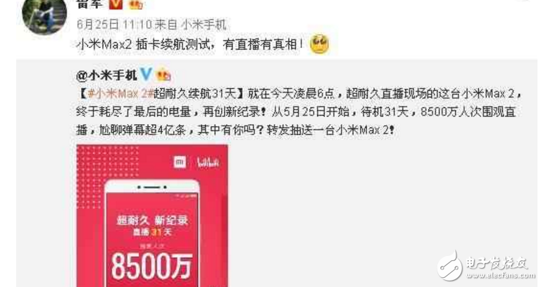 小米MAX2最新消息：小米MAX2怎么樣？小米MAX2評測：磨砂黑來襲，美到哭！
