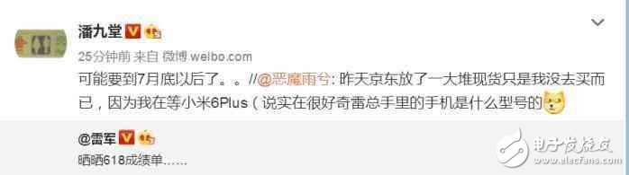 紅米Pro2、小米6Plus最新消息匯總：紅米Pro2與小米6Plus發(fā)布會時間確定？外觀、配置、性能、價格先知道