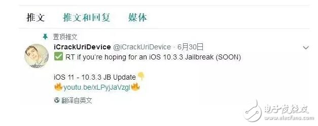 iOS10.3最新消息：iOS10.3.2越獄和iOS10.3.3越獄的視頻流出？iOS10.3.2和iOS10.3.3可越獄是真是假？