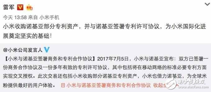 宋慧喬和宋仲基大婚，玩“太陽的后裔”番外篇，科技界的小米和諾基亞專利授權也“大婚”了