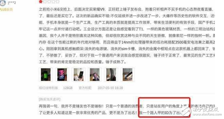 堅果Pro最新消息：堅果Pro在京東出現大量“偽差評”，羅永浩急了，懇求網友放過