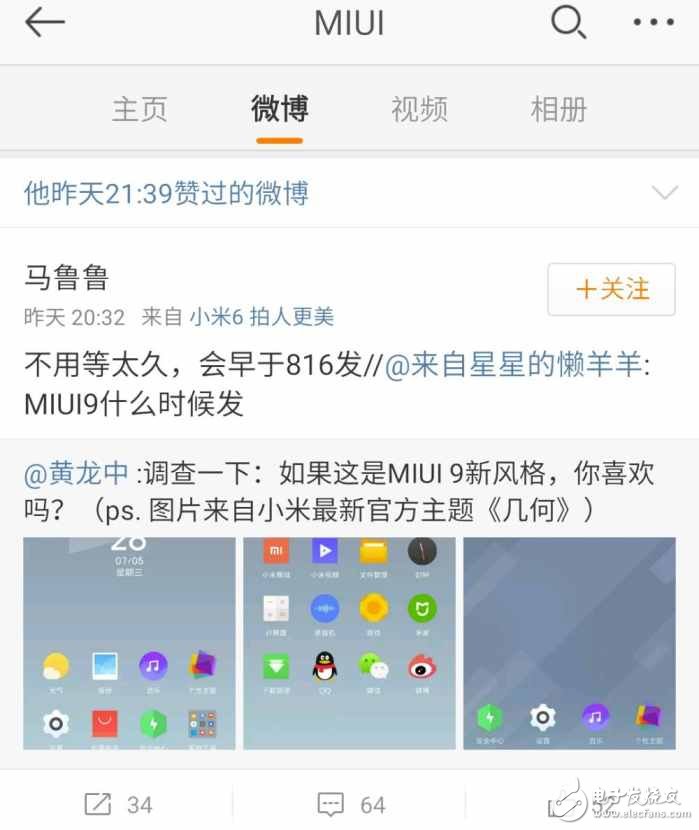 小米MIUI9欲推新風(fēng)格，網(wǎng)友：桌面圖標(biāo)顯得很亂！