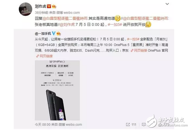 高通驍龍835這鍋我不背,一加5/Z17都現貨,為啥只有小米6需要搶
