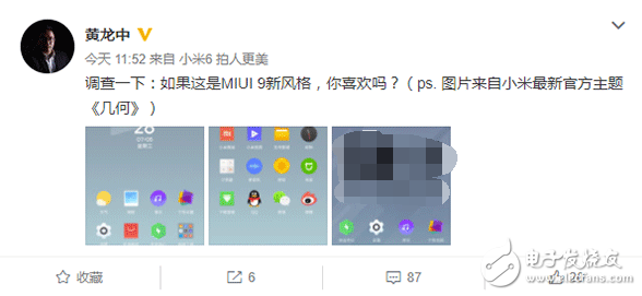 小米MIUI9竟然長這樣？MIUI9全新設計大曝光：圖標“改頭換面”
