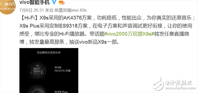 vivoX9s和vivoX9sPlus昨晚發(fā)布了，不談性能只提升使用體驗(yàn)，心虛了？