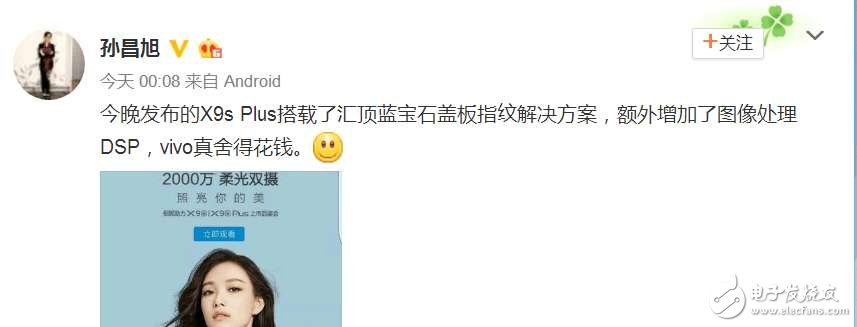 vivoX9s和vivoX9sPlus昨晚發(fā)布了，不談性能只提升使用體驗(yàn)，心虛了？