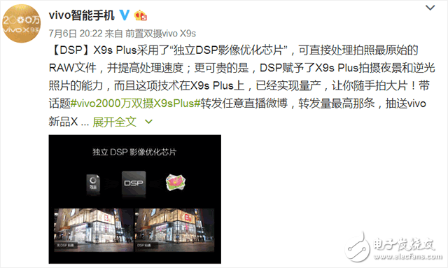 vivoX9s和vivoX9sPlus昨晚發(fā)布了，不談性能只提升使用體驗(yàn)，心虛了？
