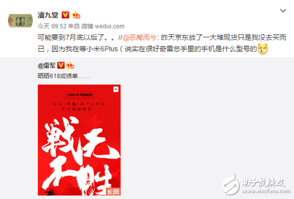 魅族Pro7、小米6Plus最新消息匯總：魅族Pro7已開啟預(yù)訂，搭載MIUI9的小米6Plus還有勝算嗎？