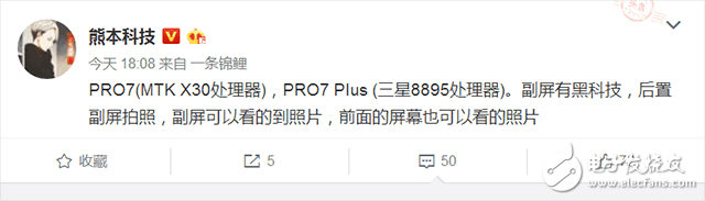 魅族Pro7什么時候上市？魅族Pro7最新消息：魅族Pro7雙屏雙攝即將發布？ 魅族工作人員這是要捧殺魅族？