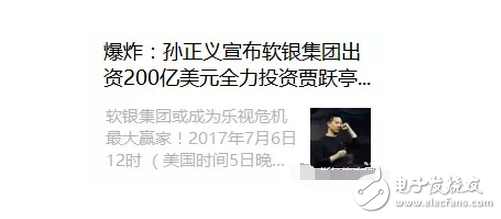 樂視網姓“孫”了!賈躍亭辭職,孫宏斌將入董事會