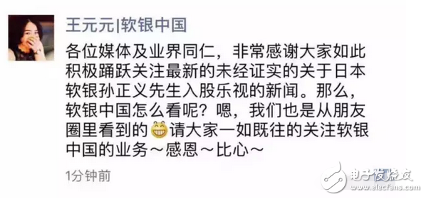 樂視網姓“孫”了!賈躍亭辭職,孫宏斌將入董事會