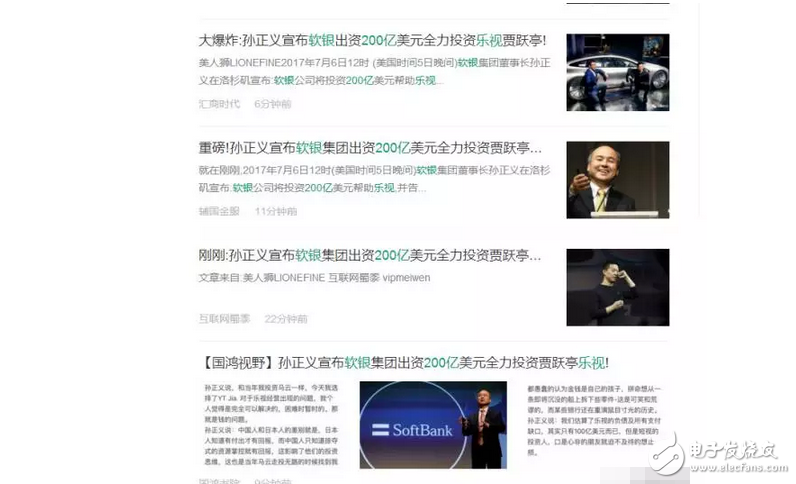 樂視網姓“孫”了!賈躍亭辭職,孫宏斌將入董事會