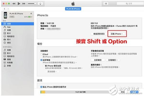 iOS10.3.3beta6已更新，iOS10.3.2驗證通道即將關閉！iOS11還可降級嗎？iOS11降級到iOS10.3.2教程