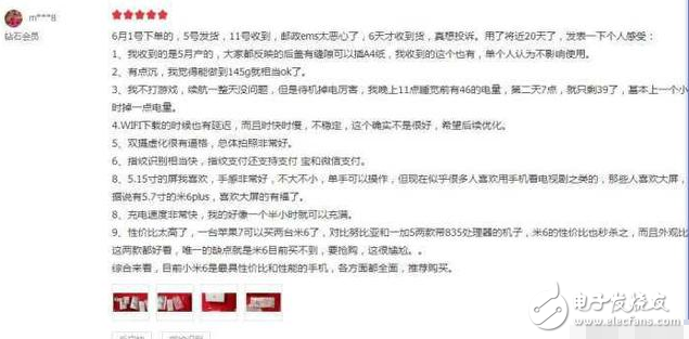 小米6最新消息：預約量超450萬的小米6好用嗎？看完這些用戶評價你就知道了！