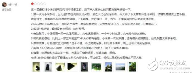 小米6最新消息：預約量超450萬的小米6好用嗎？看完這些用戶評價你就知道了！