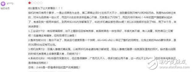小米6最新消息：預約量超450萬的小米6好用嗎？看完這些用戶評價你就知道了！