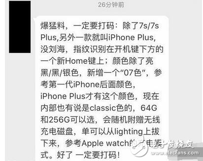 iphone8最新消息,iphone8什么時候上市？iphone8添加新色彩？設計師：“除了外形，其他的你們都猜錯啦！”