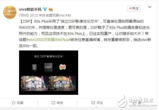 vivox9s一個芯片顛覆手機拍照，估計iPhone8也要用這技術(shù)