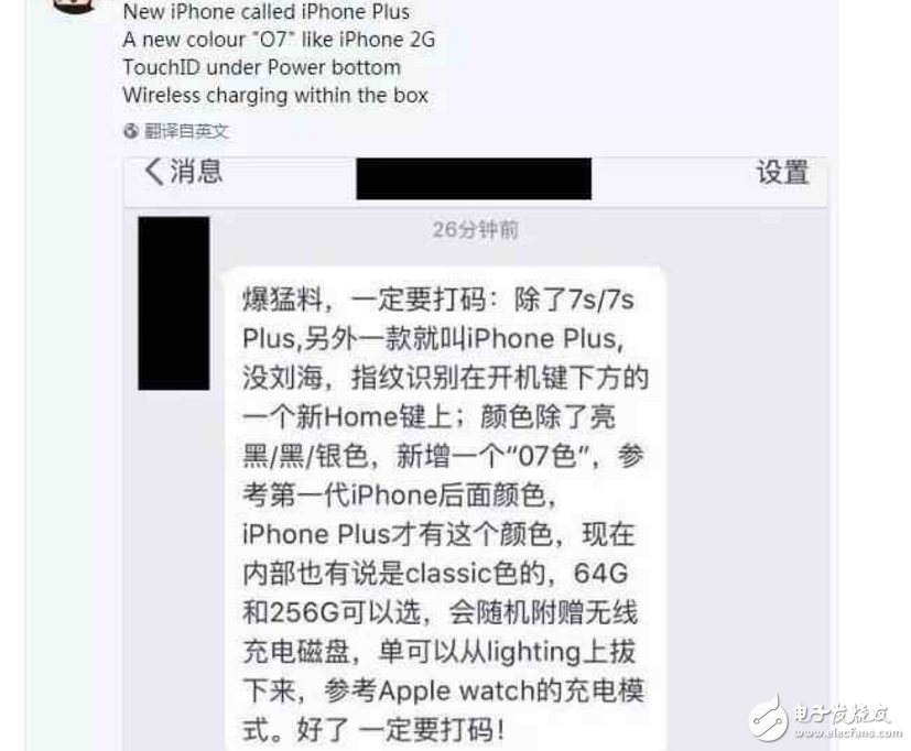 iPhone8什么時候上市?最新消息:iphone 8/iphone7s發(fā)布會日期、外形、配置曝光,還有全新配色來收割女粉了!