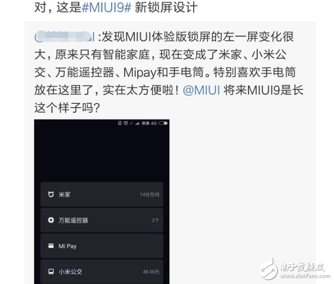 小米MIUI9什么時候發(fā)布？消息匯總：7月11日揭曉MIUI9發(fā)布會時間和新機信息？是紅米Pro2？小米6Plus？小米X1？
