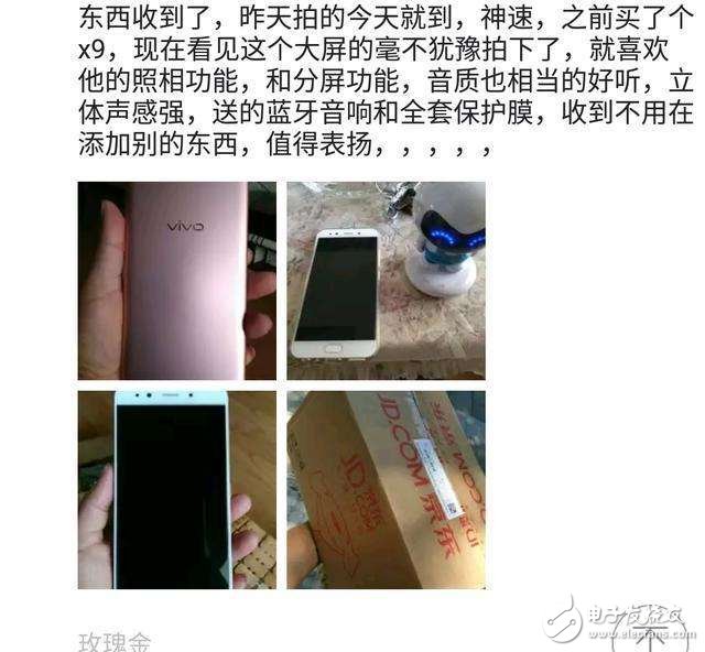 首批買到vivox9splus的用戶告訴你為什么喜歡買vivo的手機原因