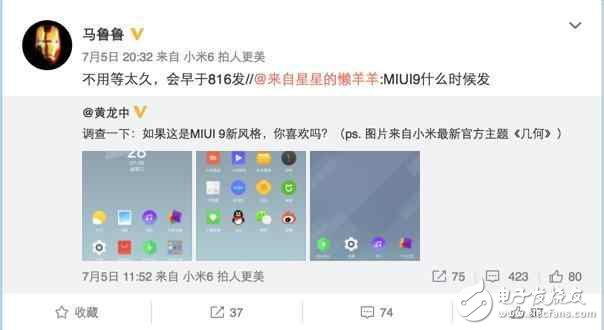 小米MIUI9最新消息：MIUI9或在8月升級(jí)更新，小米MIUI9系統(tǒng)精簡首發(fā)支持小米6