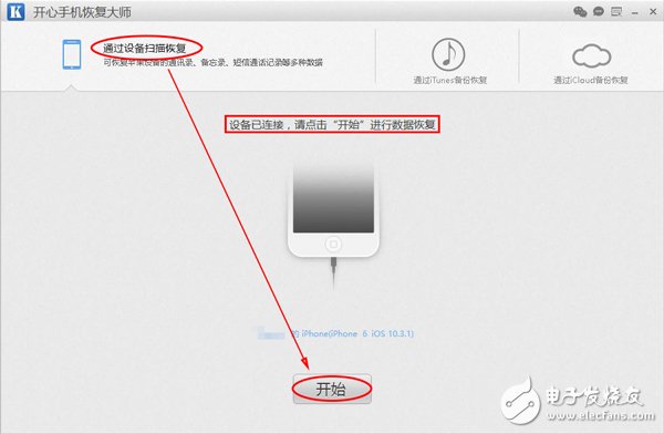 蘋果手機短信刪除了怎么恢復？蘋果6怎么找回刪除的短信