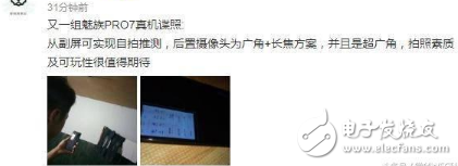 魅族Pro7什么時(shí)候上市？最新消息：魅族Pro7背后副屏再爆諜照，能自拍，運(yùn)行Flyme系統(tǒng)！
