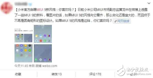 小米MIUI9新風格，這跟魅族Flyme有異曲同工之妙呀