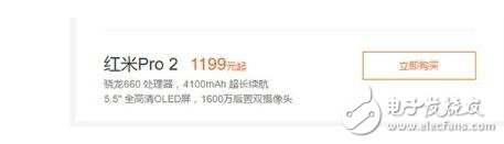 紅米Pro2什么時候上市？紅米Pro2最新消息：紅米Pro2小米官網開售過卻至今無動靜，紅米Pro2還有嗎？