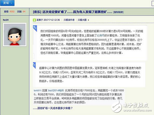 用超級計算機挖比特幣像撿錢一樣?呵呵噠 美國曾有人如此