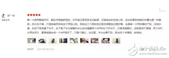 榮耀手環3發布滿月,電商平臺好評率達98%