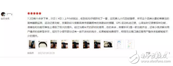 榮耀手環3發布滿月,電商平臺好評率達98%